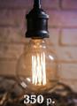 Ретро лампы Эдисона, Светильники в стиле лофт (loft), световое оформление мероприятий